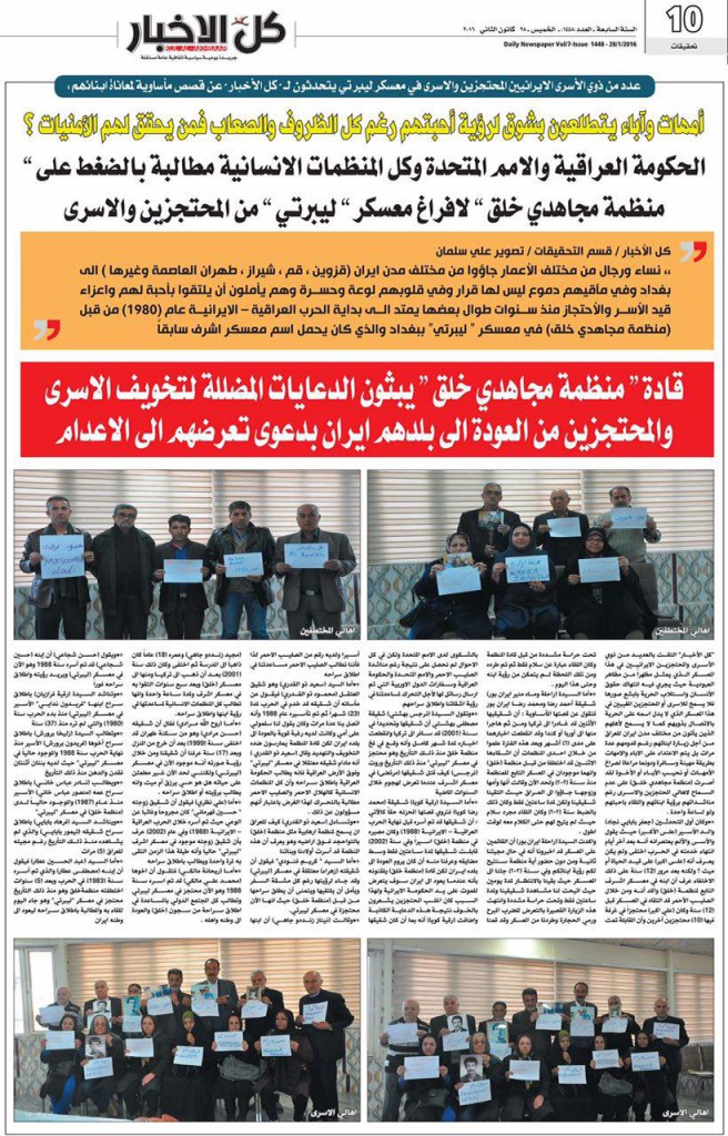 روزنامه عراقی