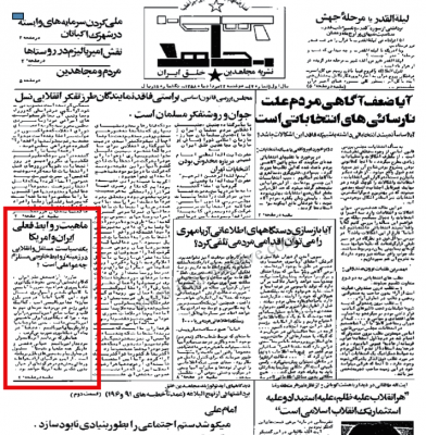 Official PMOI News Paper Issue No.4