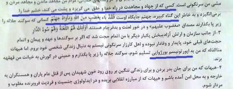 خشم خدا و جهنم