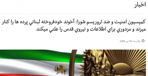 هنوز ویدئو مریم رجوی در مورد پرچمداری تشیع علوی آپلود نشده سقوط شتابان به وزارت اطلاعات!!!