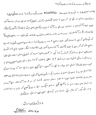 دستخط سمیه محمدی به سفارت کانادا